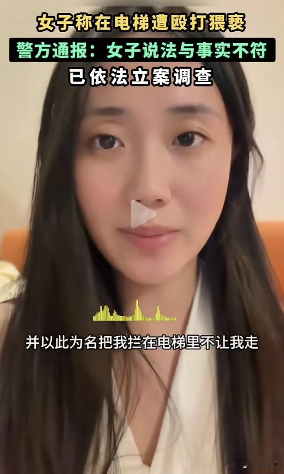 用虚构的猥亵绑架舆论！2026年8月，杭州滨江区一女子发帖控诉，称在小区电梯内