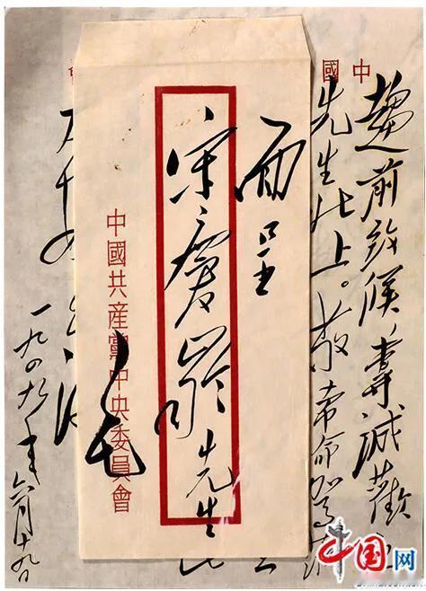 毛泽东主席写给宋庆龄先生的这两封书信如行云流水，挥洒自如，充分展现了书法艺术之美