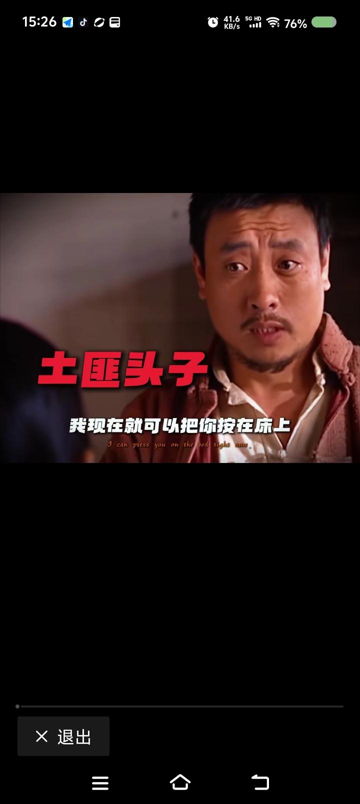 郑耀先，我原谅你了，你一个兄弟可能当土匪了，还发表了耸人听闻的话。