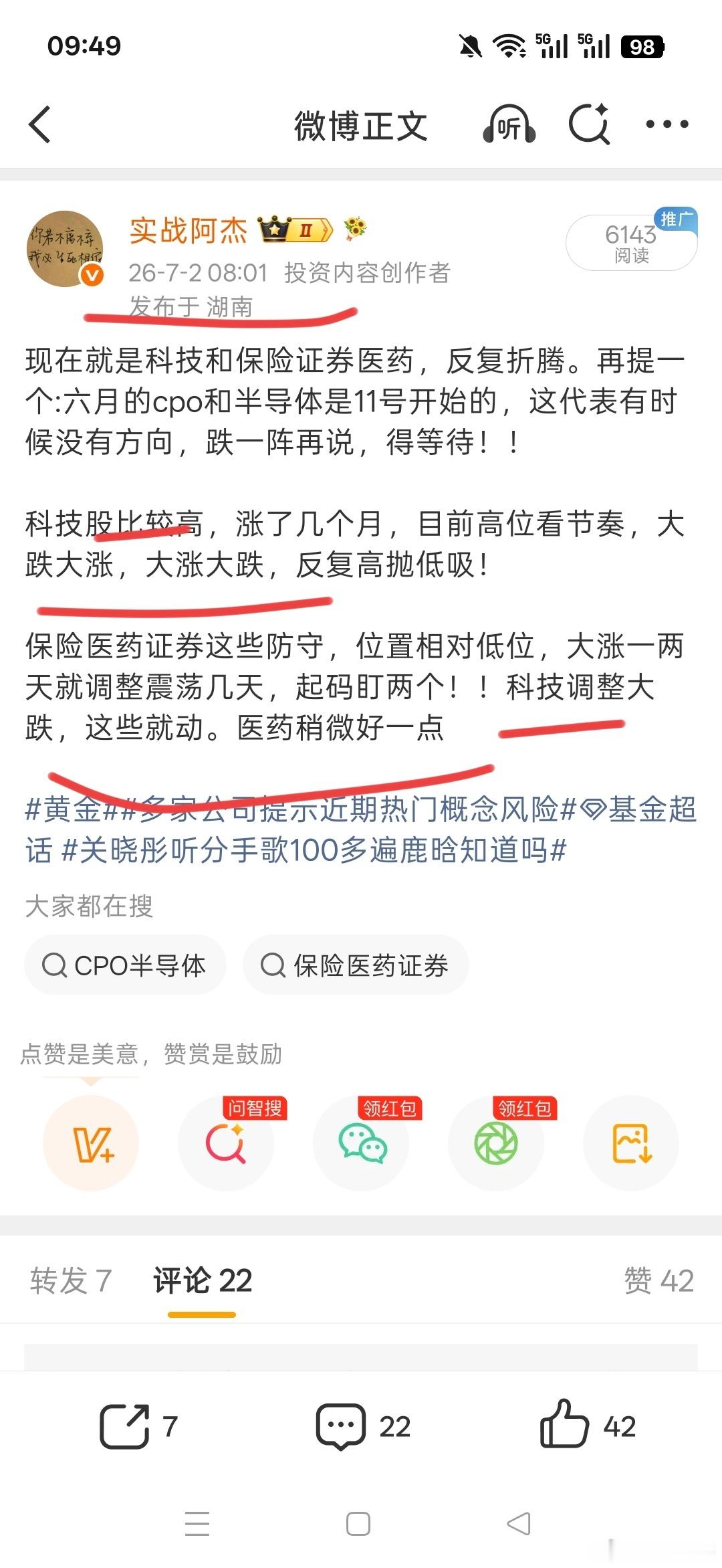 创新药etf国富，港股创新药etf，目前防守类最活跃，港股类的还是t0，防守类最