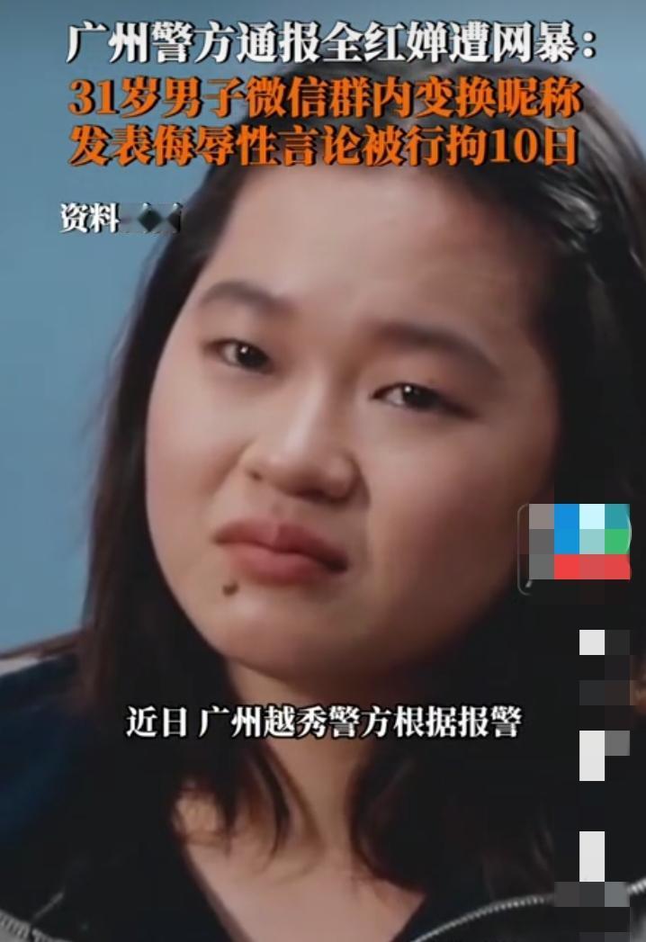 真的太解气了！那些在网上辱骂全红婵的人，这下终于被收拾了。带头的是一个31