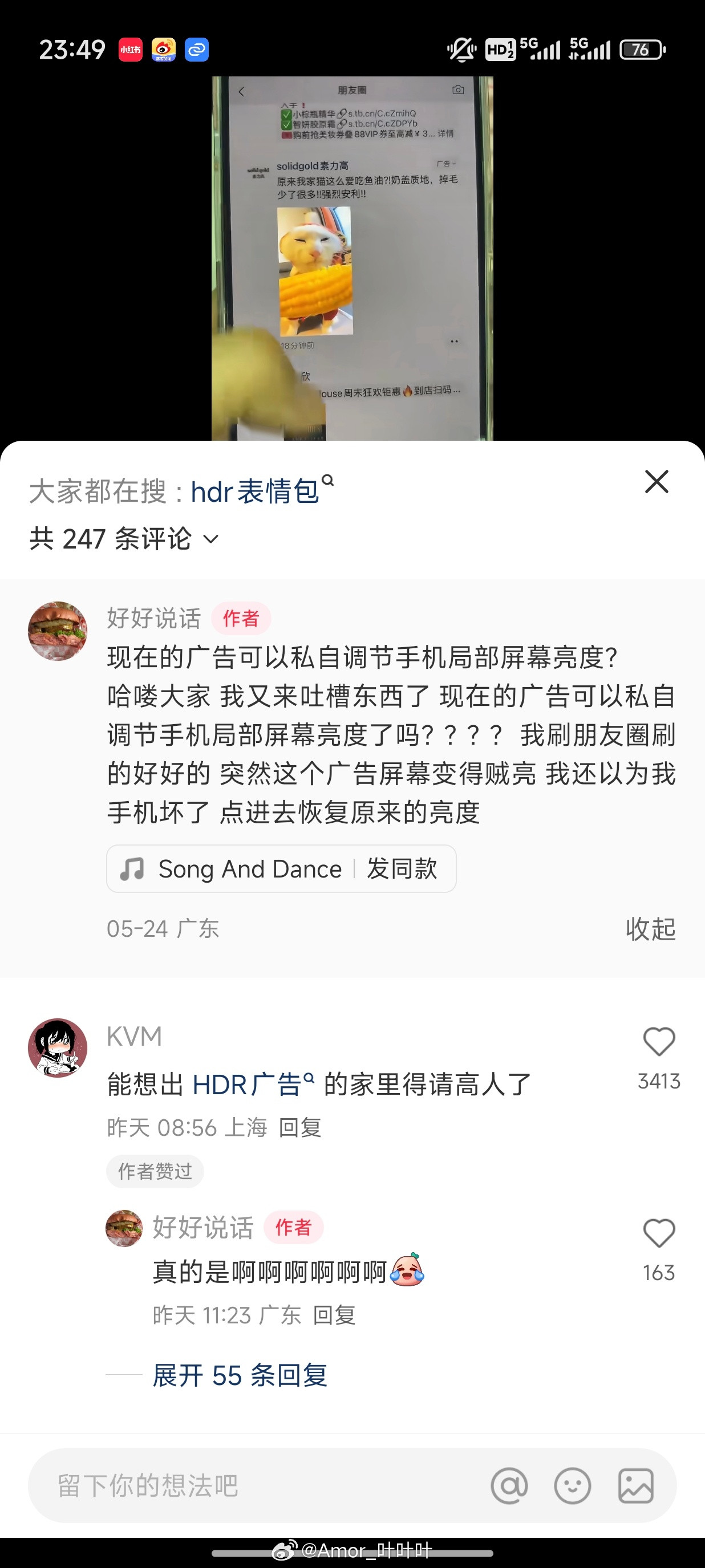 不是，现在广告都吃上HDR了？​​​