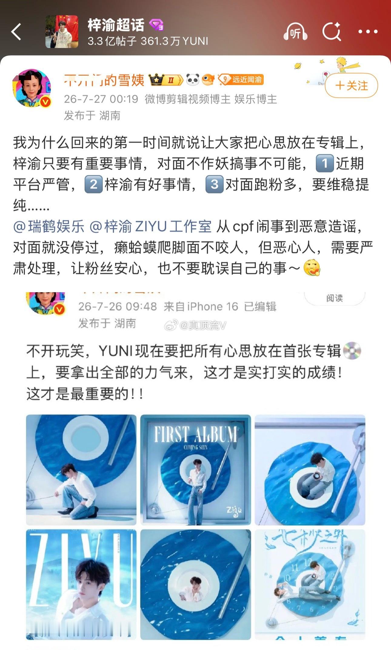 你说清楚，对面是谁？曝00生因不正当男女关系进过警察局