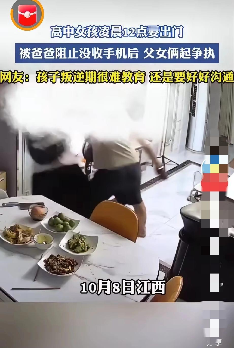 遇到这样的孩子，父母也是特操心凌晨12点的江西，家里的灯刚暗下，高中生女儿突然