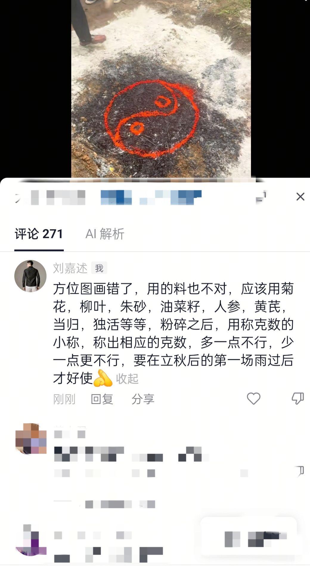 葬俗研究土葬民俗民间信仰不是迷信评论区弘扬传统文化传播正能量