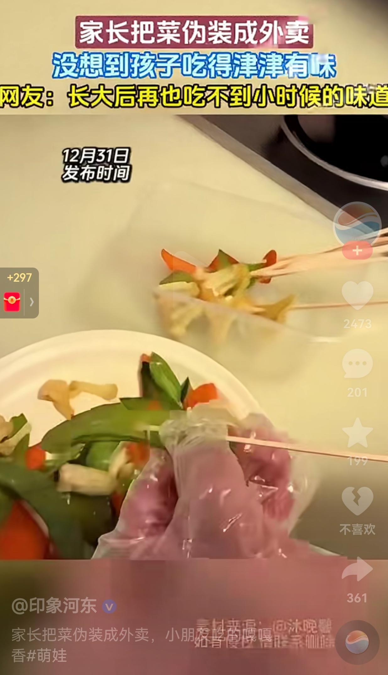 笑不活了！小孩不喜欢吃饭，就喜欢吃外面的外卖，为了让娃好好吃饭，老父亲竟把亲手做