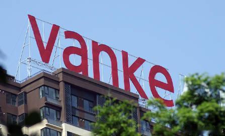 【万科一笔20亿元境内债寻求展期，将于12月召开持有人会议】11月26日，中国