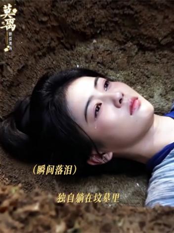 谁懂啊？白鹿新剧《莫离》这个特写镜头，让我哭麻了！都说白鹿演技不好，很僵