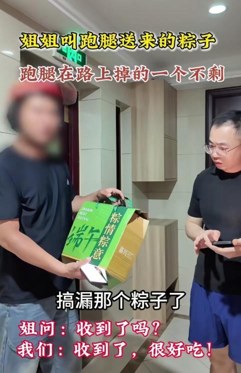 端午节，6月19日，浙江段女士让快递小哥跑腿给弟弟送一箱粽子，结果弟弟只收到一个