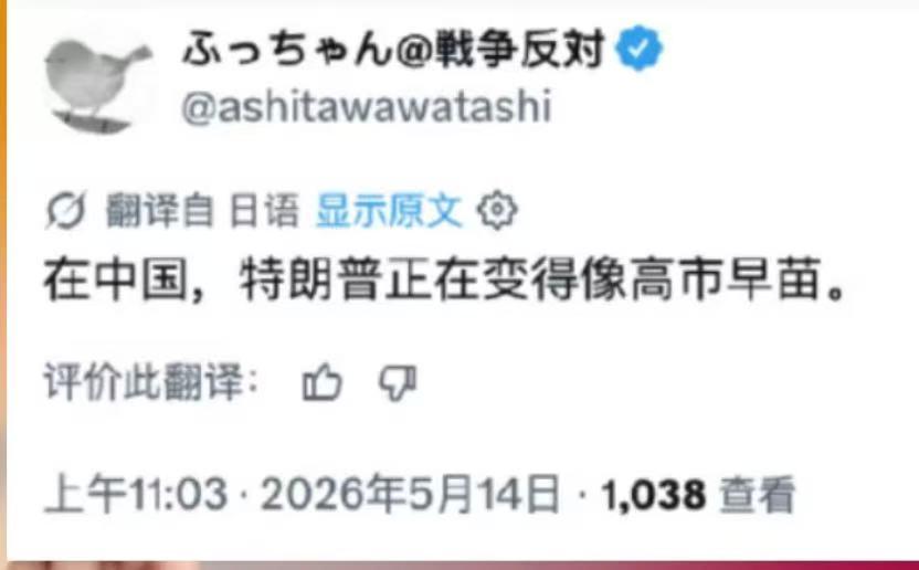 日本人民的眼睛也是雪亮的！Source：X
