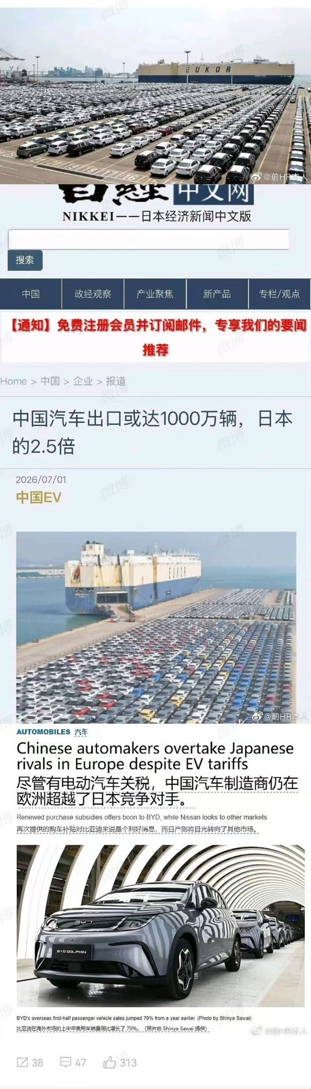 小八嘎开始恐惧了！老中今年的汽车出口量将超过1000万辆，是日本的2.5倍老中