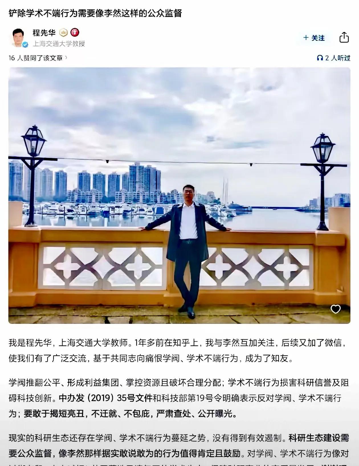 武大醒了吗？火烧眉毛了……继复旦教授发声后，上海交大学者发文：铲除学术不端行为