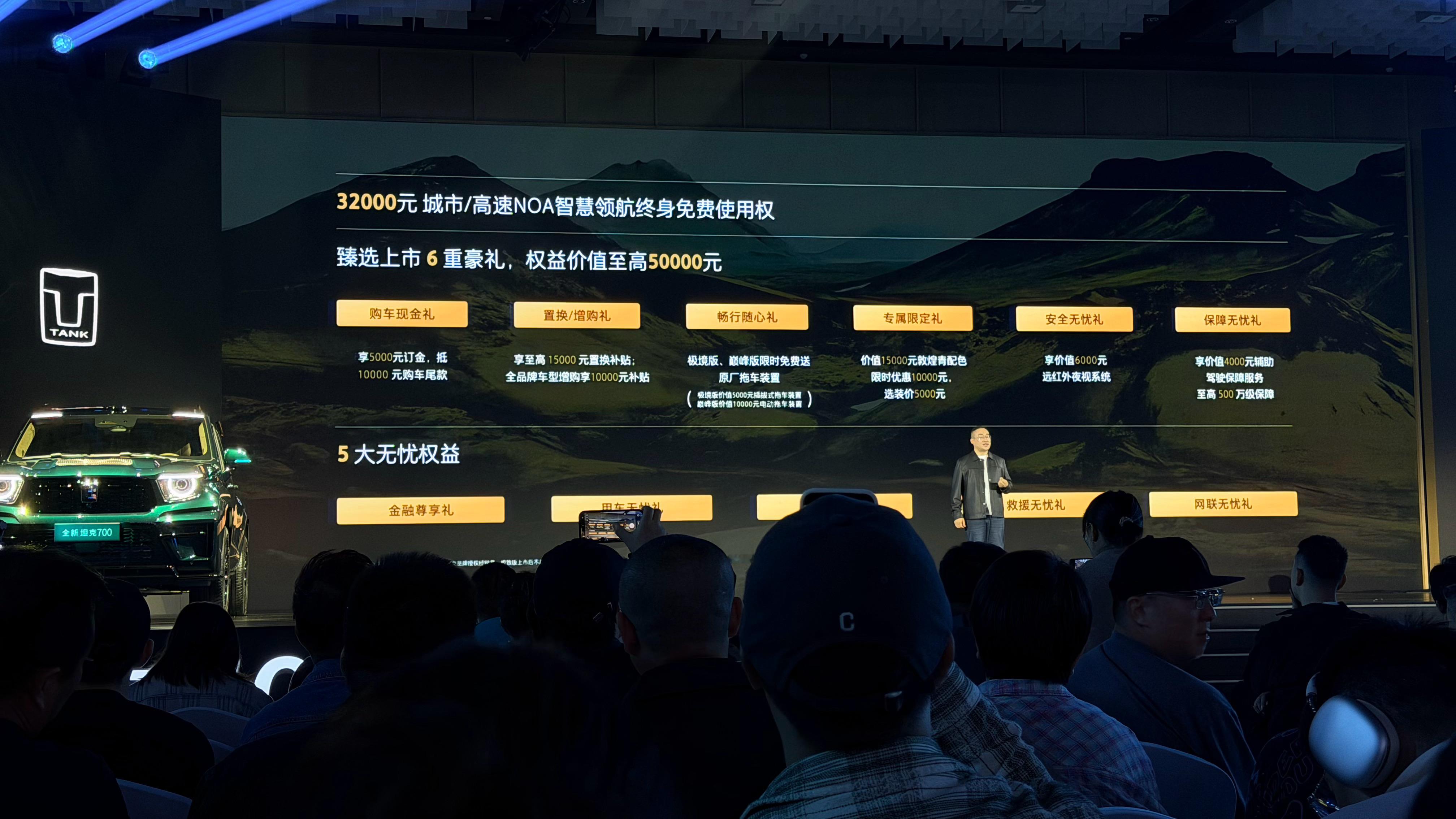 坦克700正式售价降了1万元三个版本：42.8万元46.8万元50.8万元喜欢硬