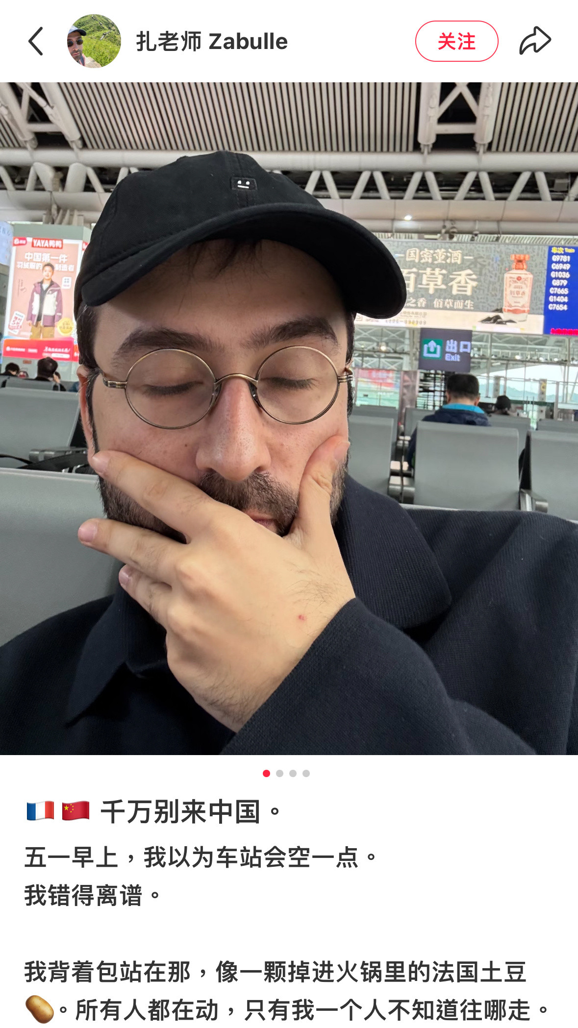 像一颗掉进火锅里的法国土豆🥔哈哈哈哈哈哈哈也太好笑了法国人在中国过五一
