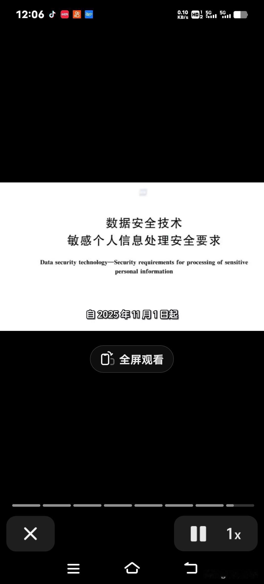 2025年新规定正式生效啦！身份证号码、婚史、存款这些信息，居然不再被列为敏感数