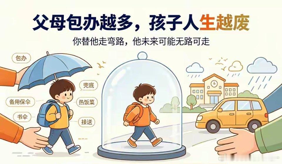 父母对孩子过度付出，慢慢就把孩子养的成妈宝了。