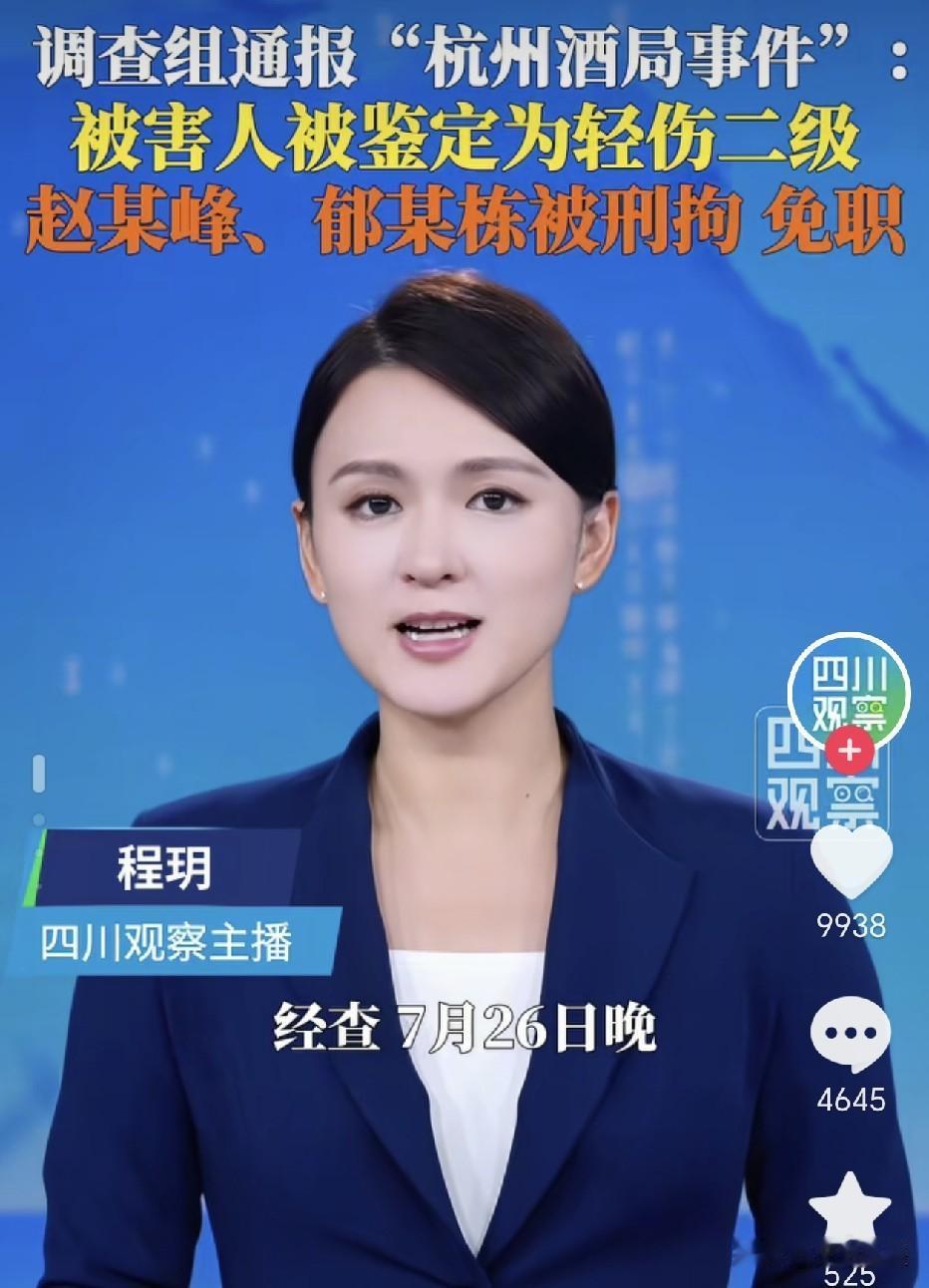 杭州那场饭局，受害女子为什么要参加二场（KTV）局呢，如果吃完饭就借口离开，也许