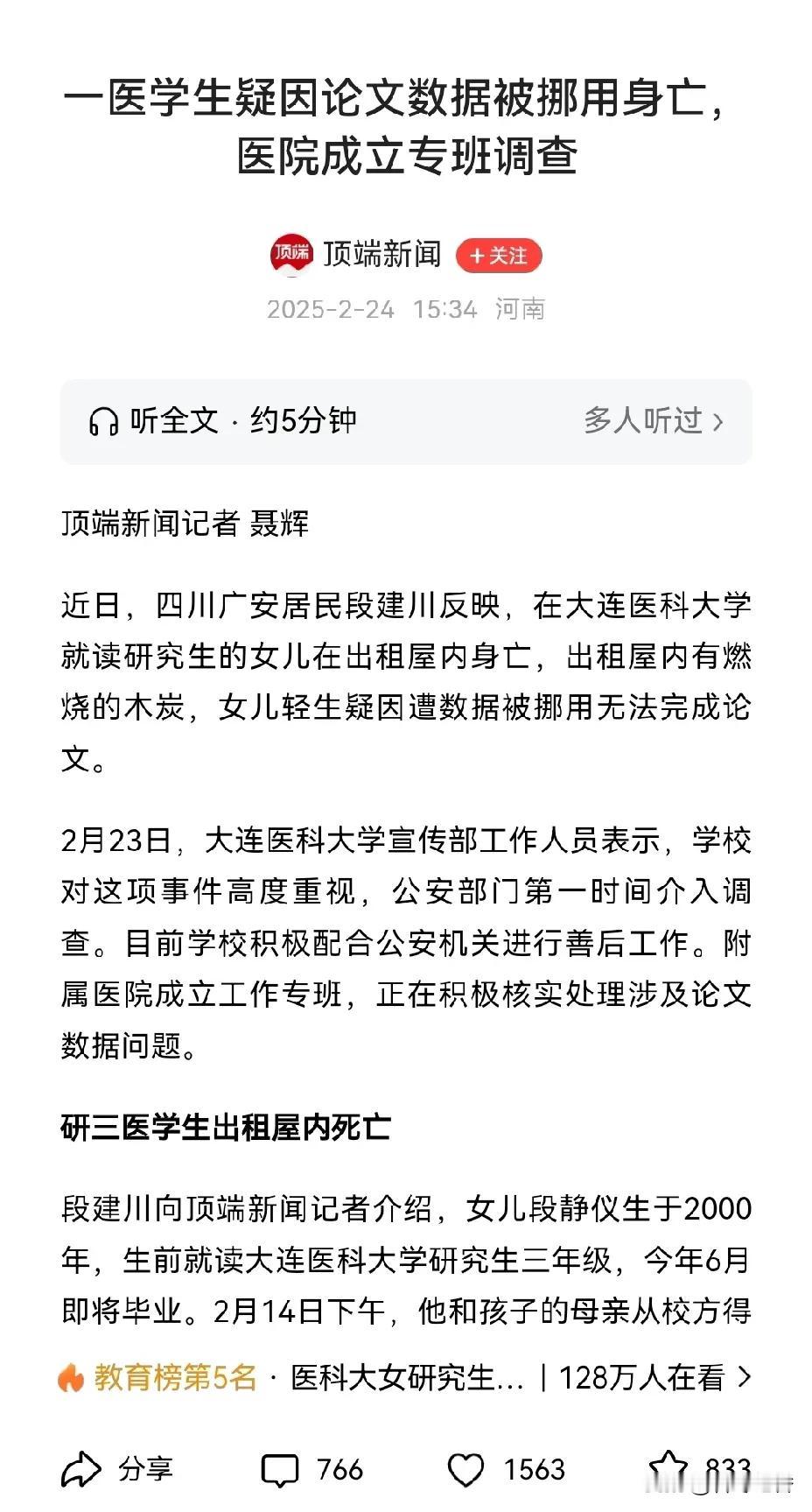 我们读研究生的时侯，感觉学术环境要单纯一些，我始终记得读硕士期间，一个老教授的反