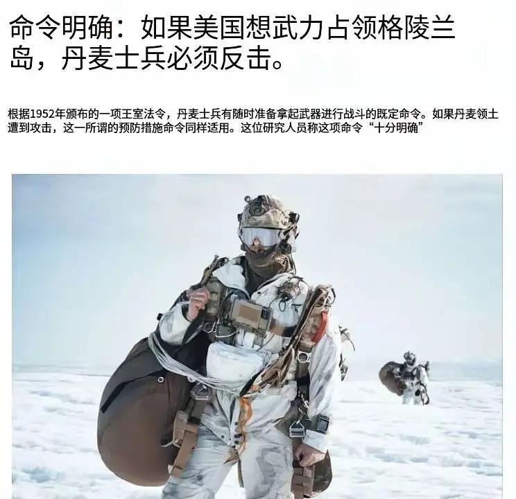 按照法令，丹麦军队可以抵抗，当然，抵抗不了，也可以选择投降！这是欧洲军队的传统！