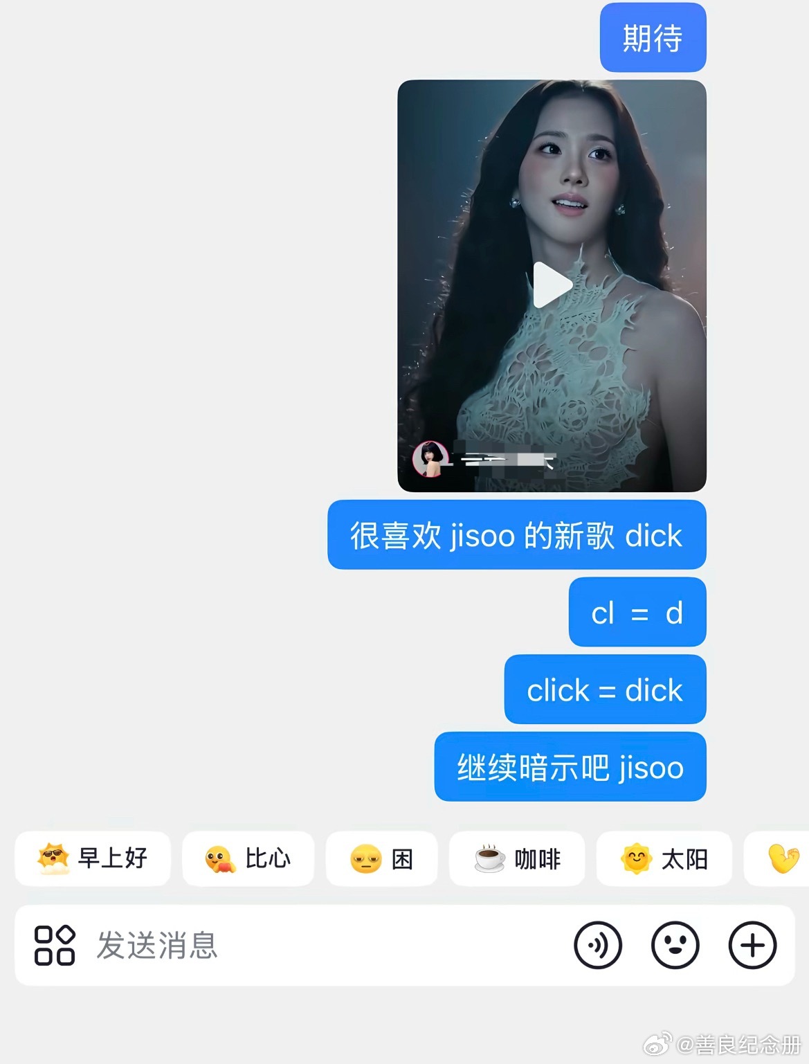 jisoo这是在暗示谁​​​