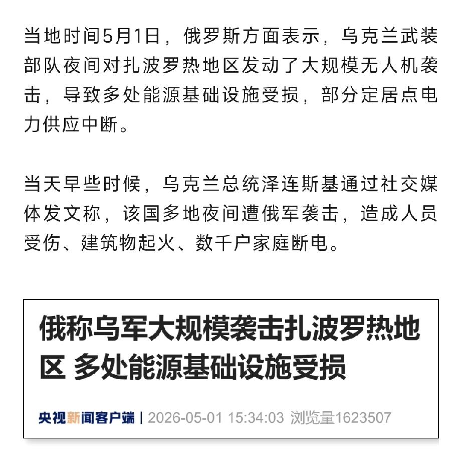 俄罗斯又被“大规模”了！俄罗斯虽然吃进了乌克兰四州一岛，可是自此不得安宁：