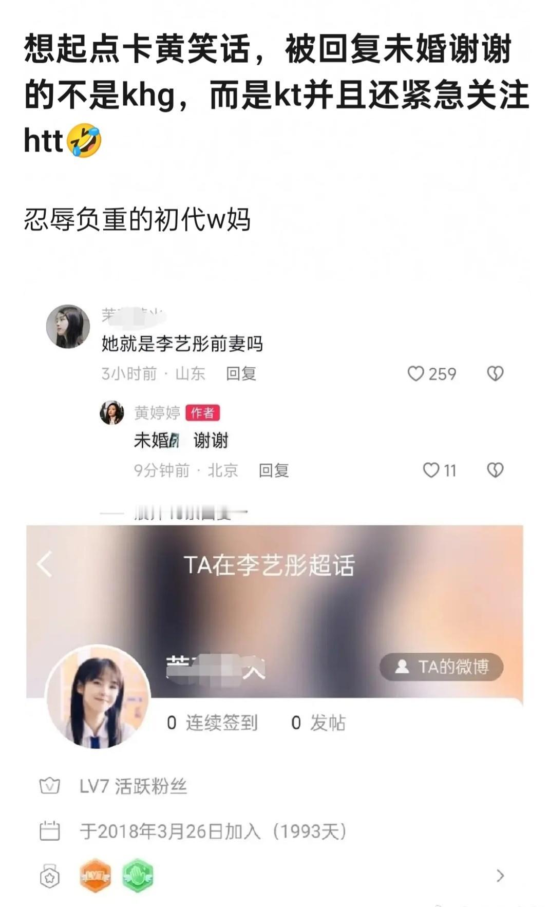 【投】14603（考古）原来是枯藤老树阿，我就说我们螂多乖，连厨子都是先屏蔽两