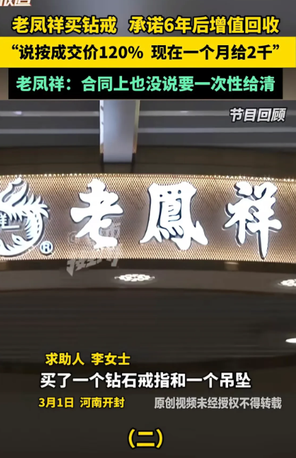 河南开封，女子7年前在某品牌珠宝店里，花1万3千多，买了一枚钻戒和吊坠。当时店家