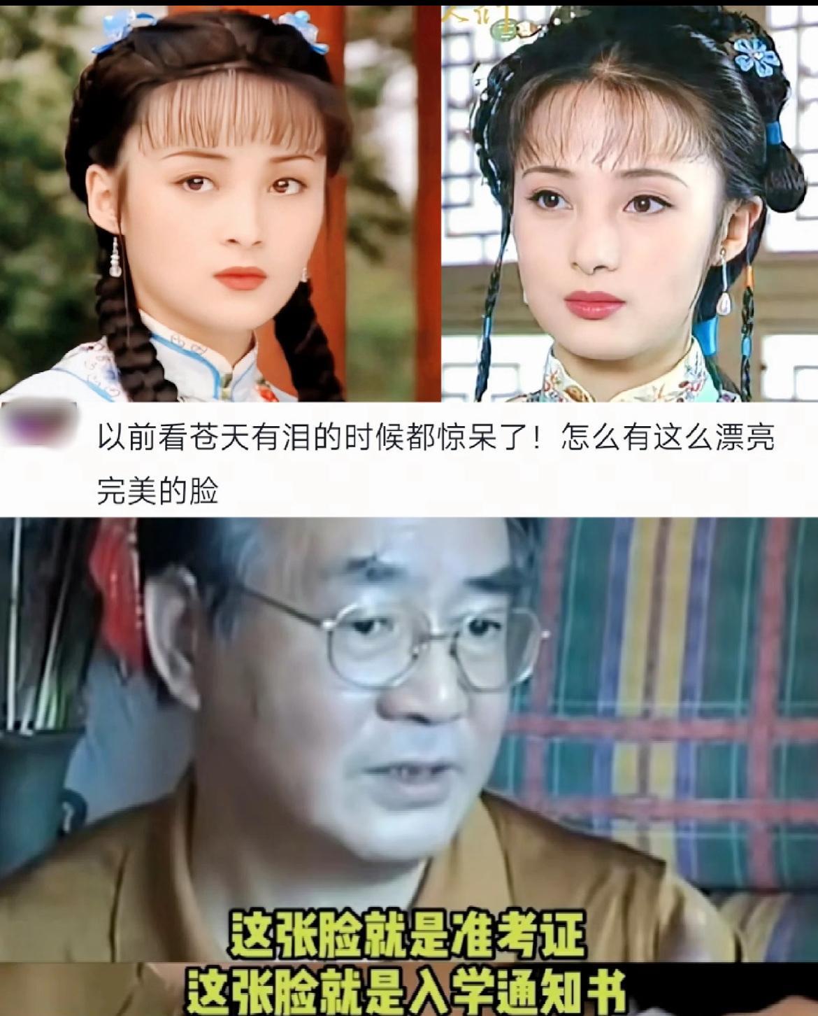 蒋勤勤年轻的时候有多美？当年考入北电就是凭一张脸被录取的。黄磊和高晓松听说新生