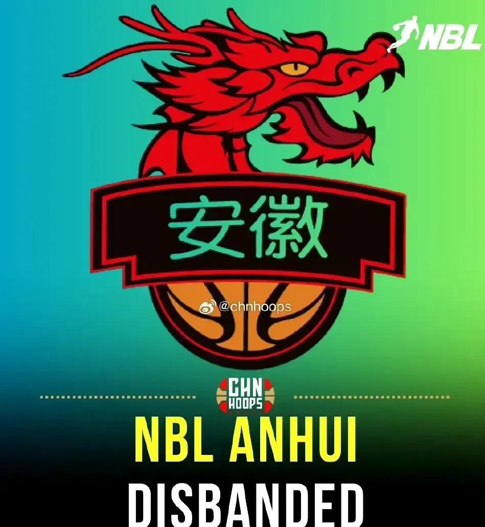 升入CBA联赛无望，文一退出NBL联赛！据国内知名媒体人报道，NBL联赛霸主安