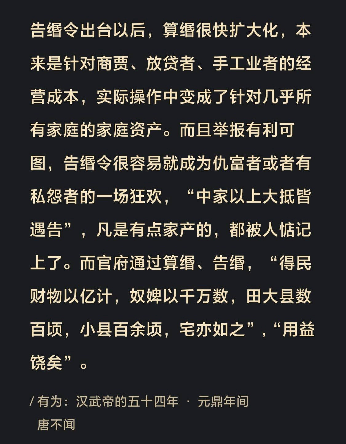 汉武帝的粉丝不知道作何感想​​​