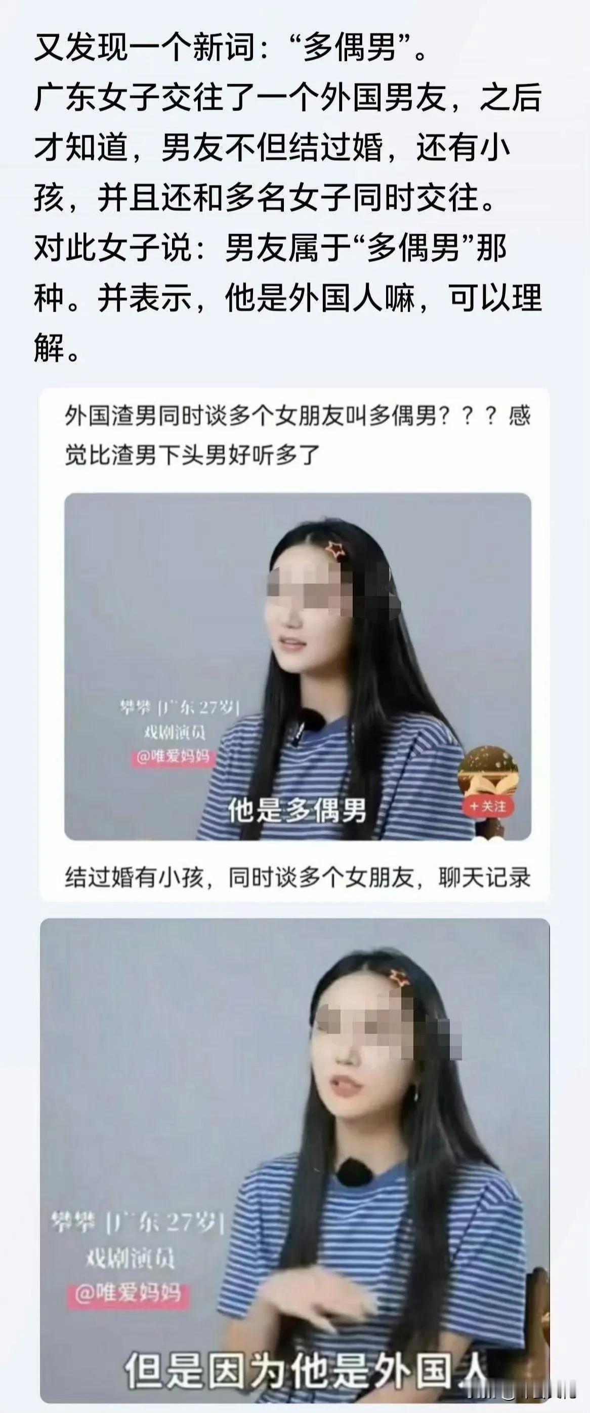 比身体丢失更恶心的是廉耻心的丢失。更深层次的毛病是媚外情节的泛滥。奉劝这