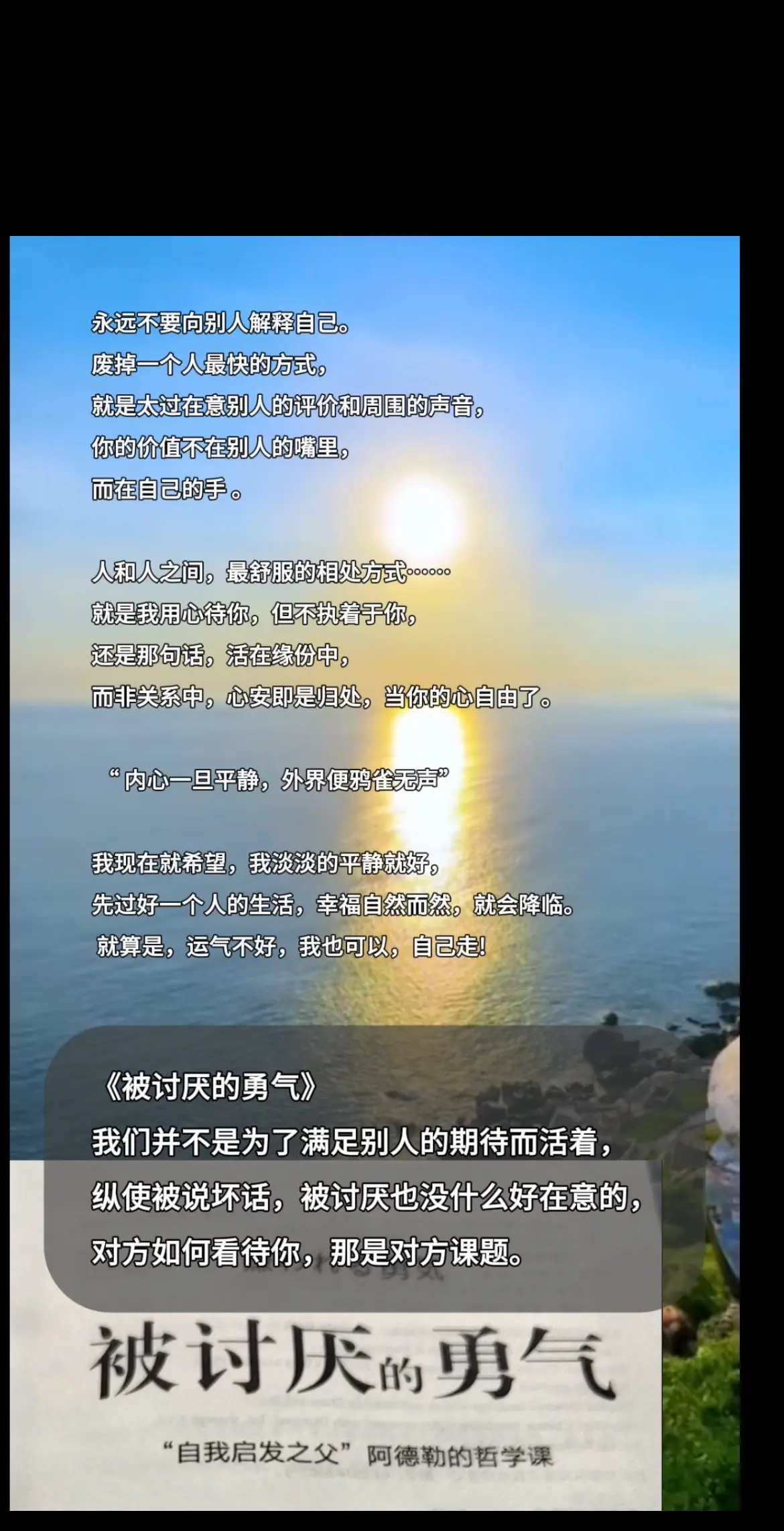 你的生命属于你自己，你不必满足任何人的期待，要为自己而活，不想做的事情...