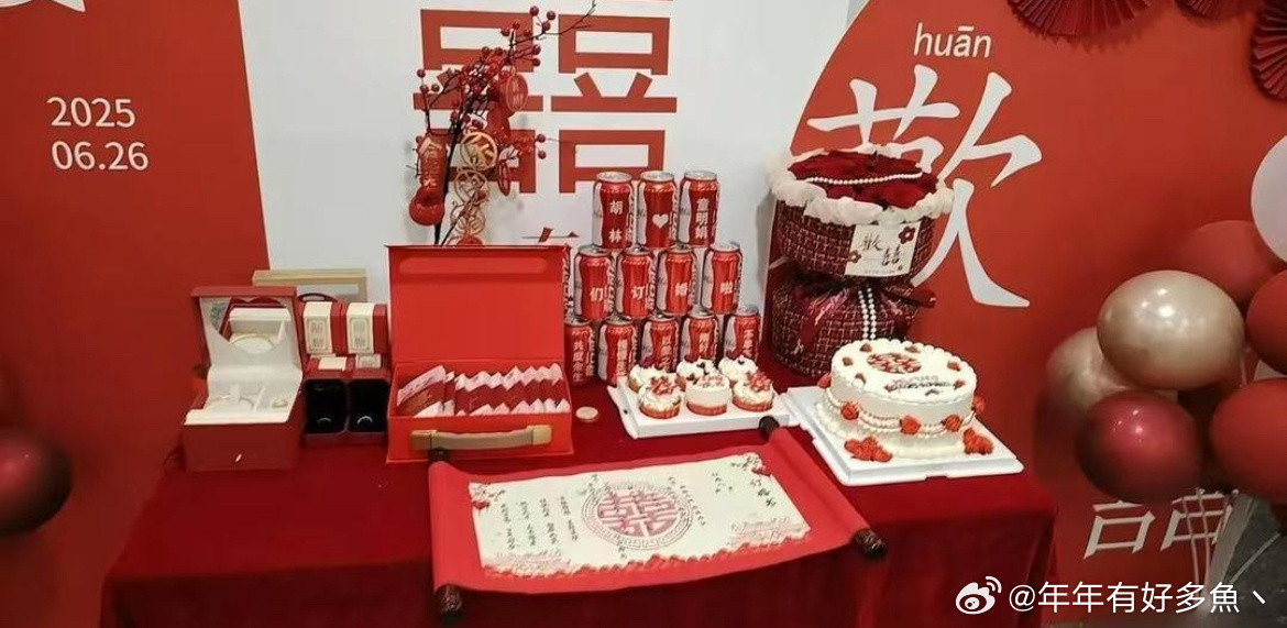 不得不说，这样的订婚越来越多了啊