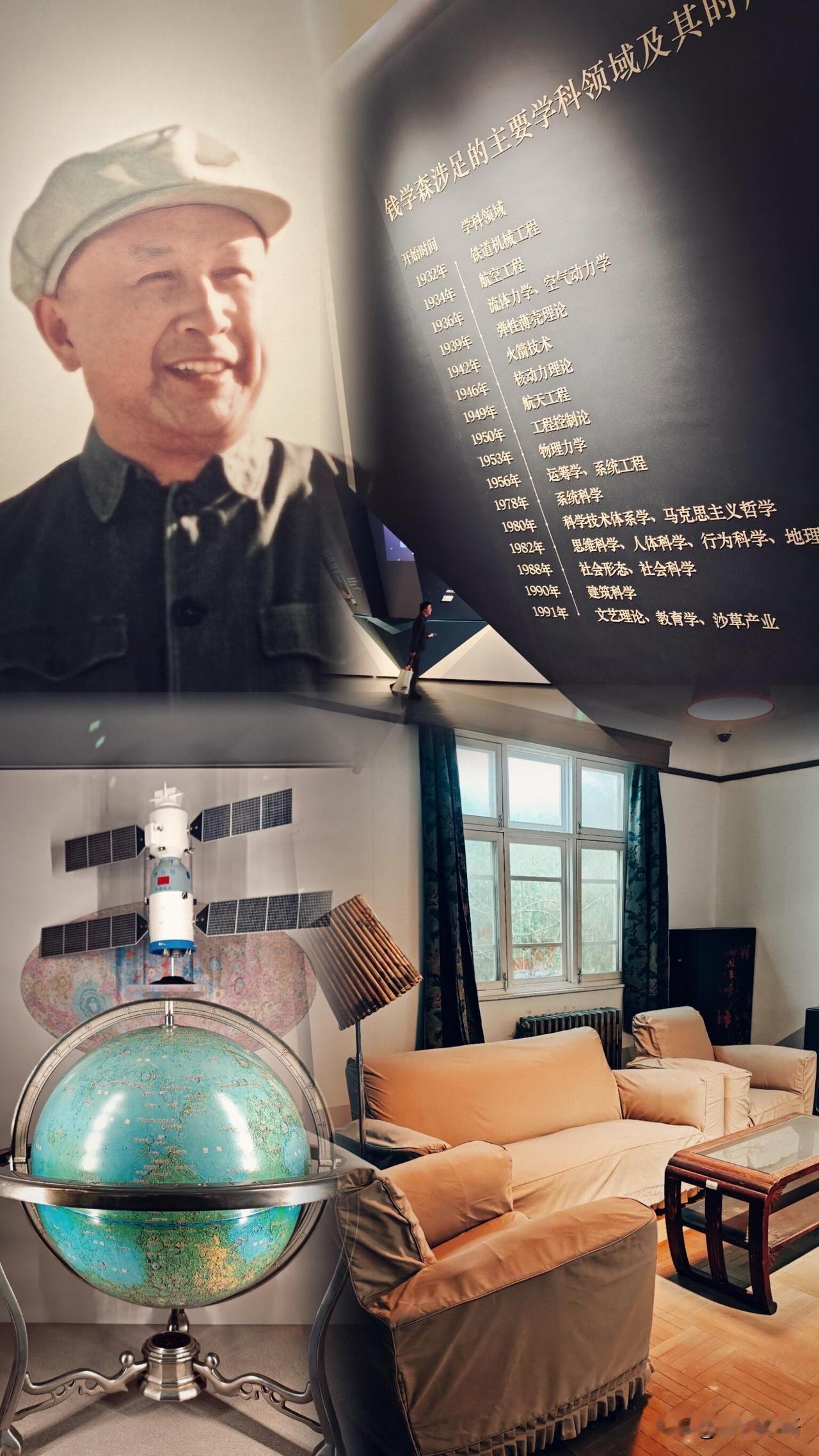 走进钱学森图书馆，全程破防！这才是国之脊梁啊！如果用一个词来形容钱老，那就