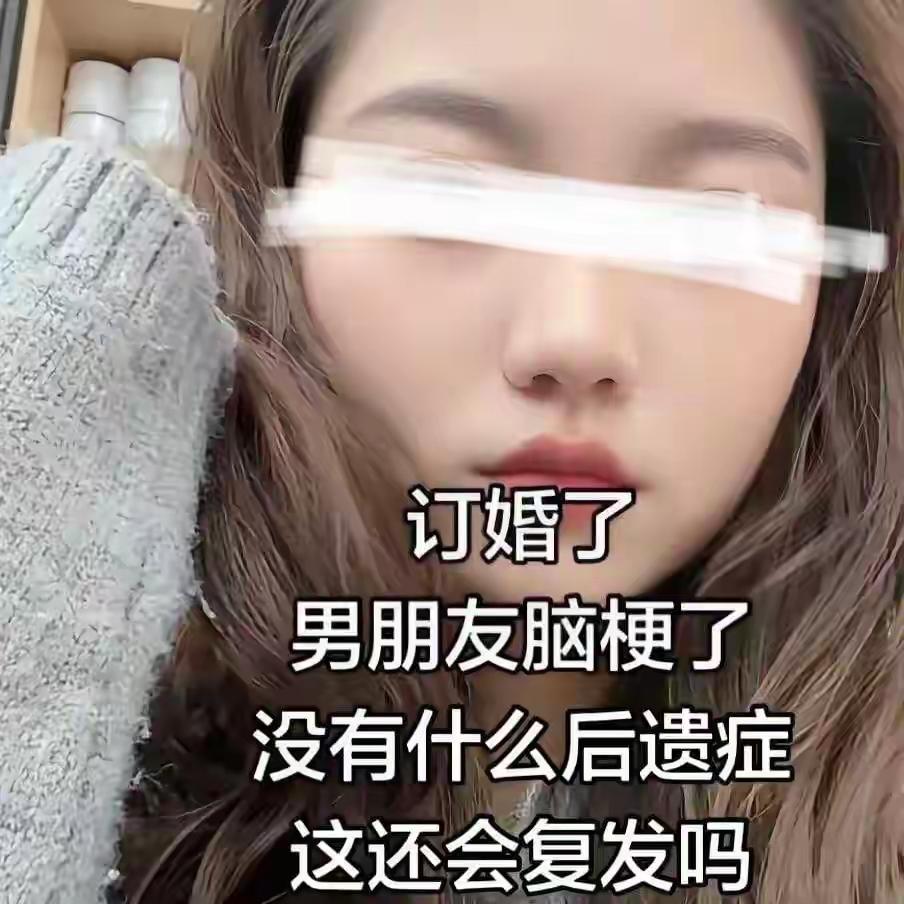 河南26岁准新娘泪崩！订婚男友突发脑梗遭全家反对，网友怒揭残酷真相：这不是爱情考