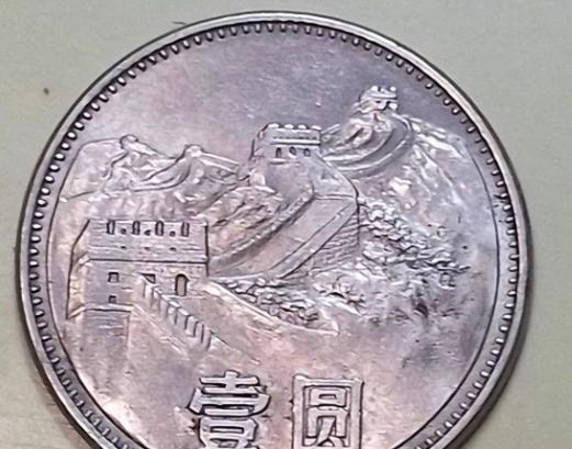 全国少见的1元硬币，单枚报价13万元，你能找到吗“越少越值钱”，这句老话在收藏
