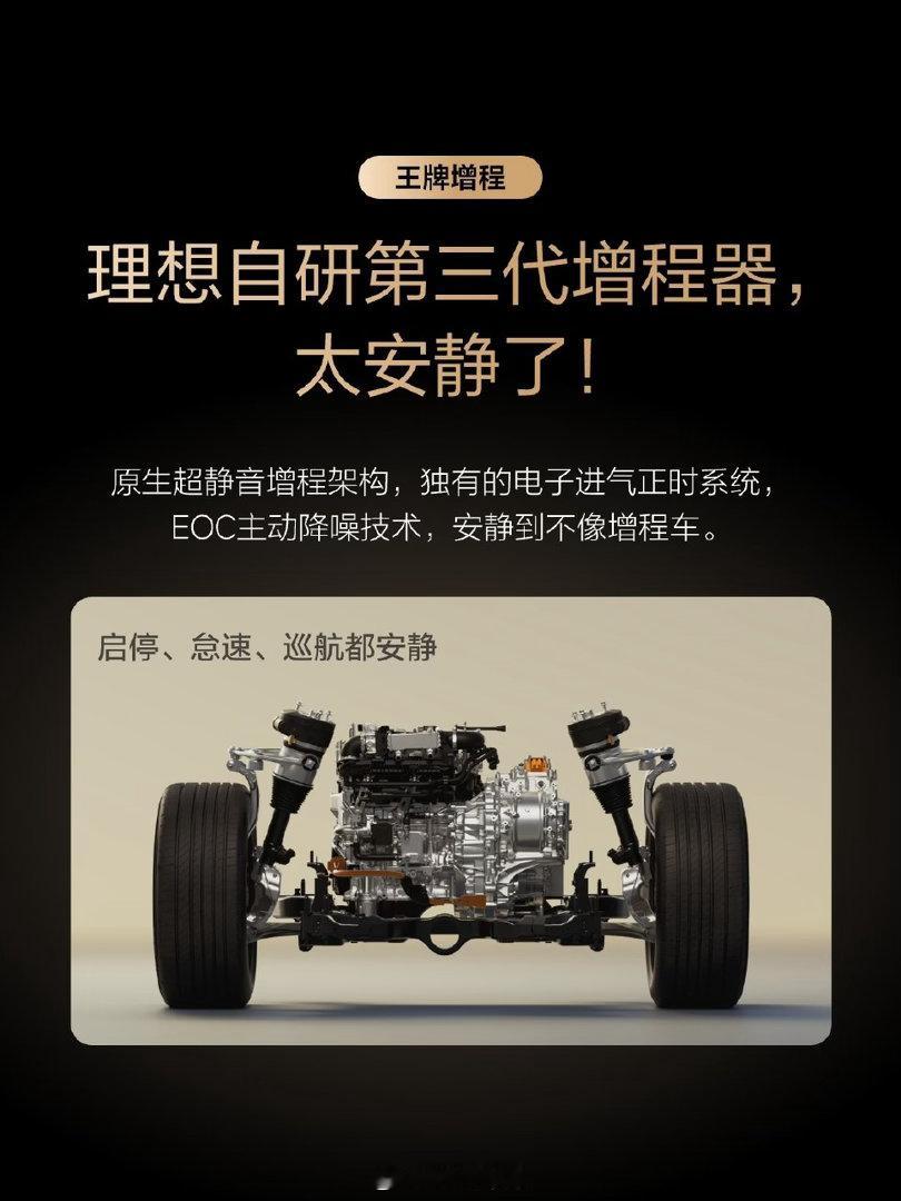 理想在全新一代L9上的这个增程器看起来进步非常大之前理想车型的增程器保养时间