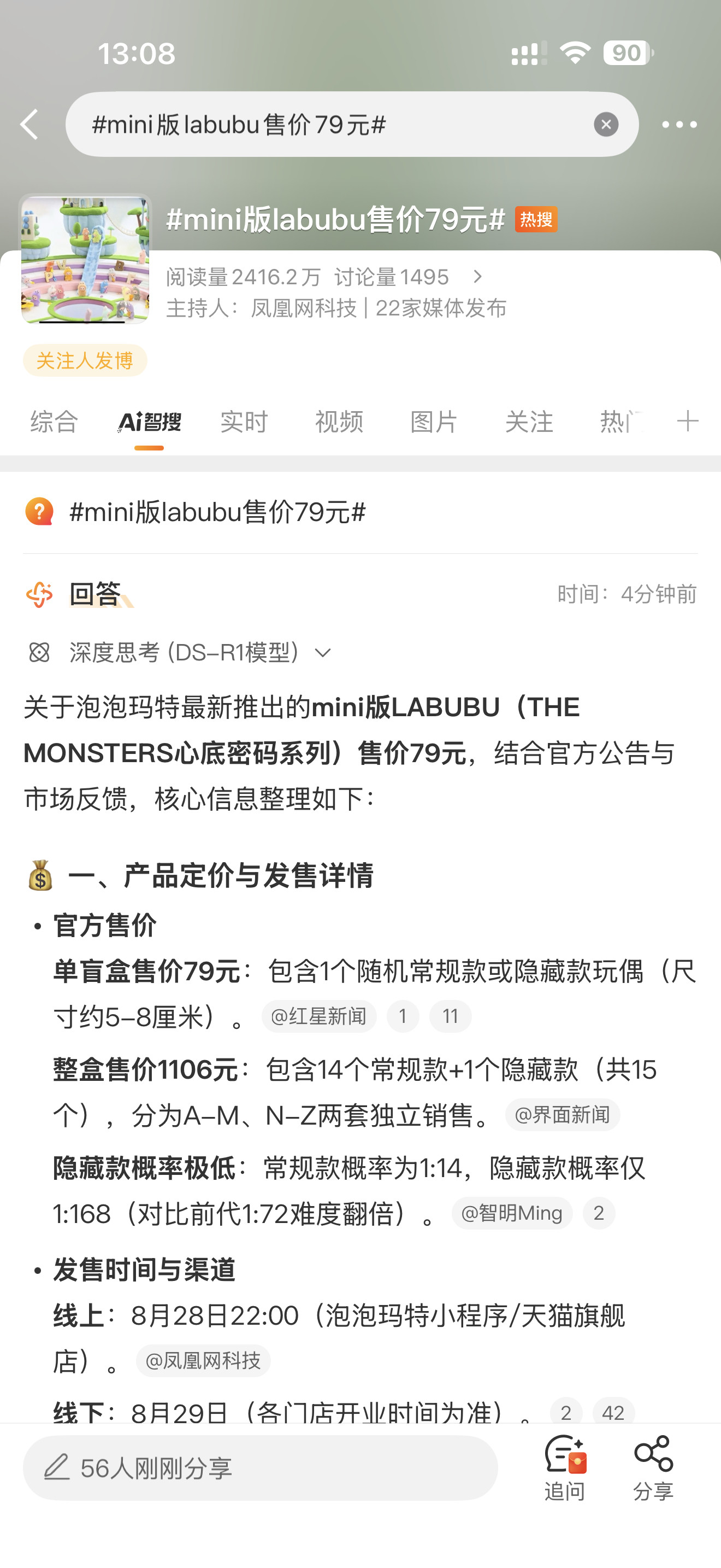 微博现在搜个问题答案感觉比百度好用[doge]​​​