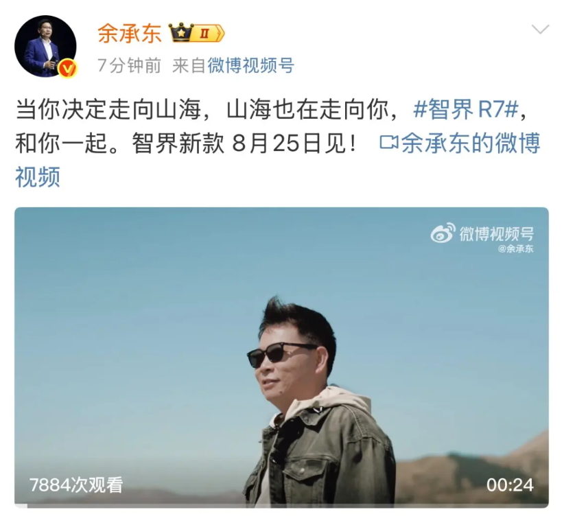 余承东的片子出来了：连续变装！难得看到他今天耍酷！这是他昨天在赛里木湖和