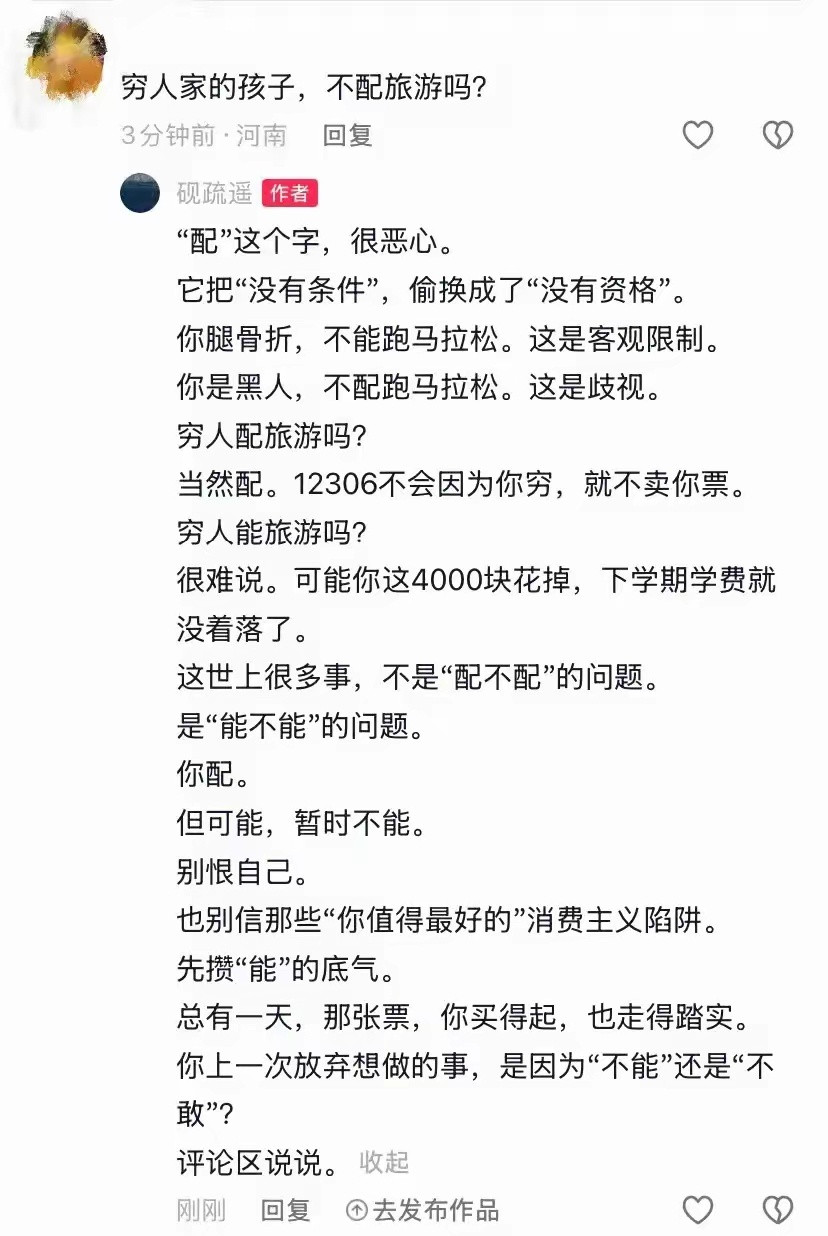 快渴死的人是不会把喝的水拿来洗脚的