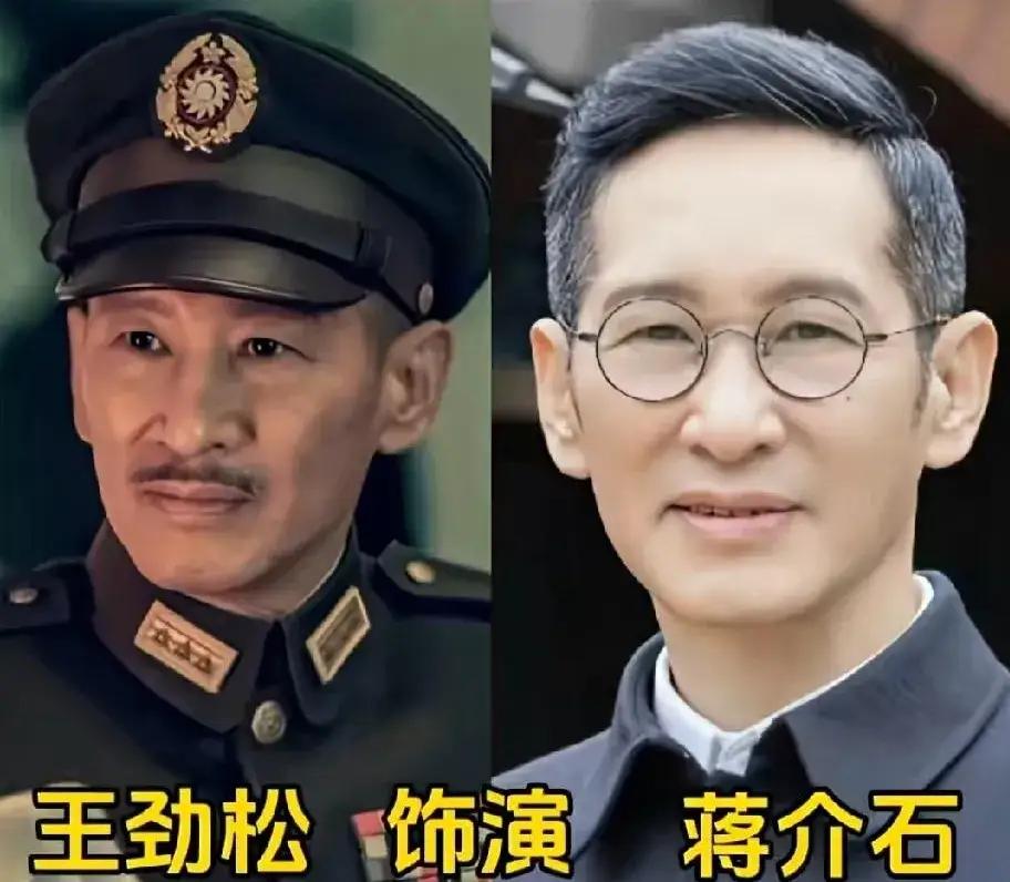 把蒋介石演的非常好的张国立。把蒋介石演的非常好的孙飞虎。把蒋介石演的非常好的