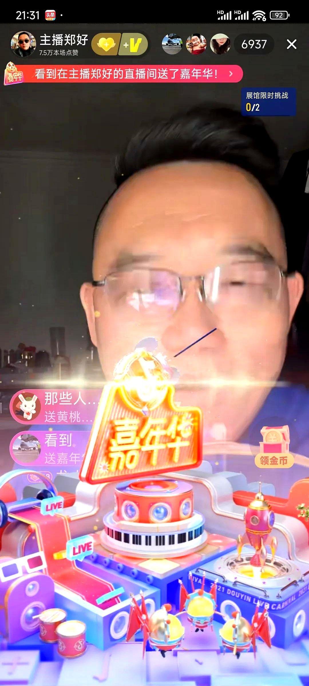 昨晚抖音直播赛道异彩纷呈，在郑好解禁首播直播间盛况空前，而在戴九安直播间同样精彩