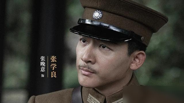 张学良这个角色，谁演谁挨骂，偏偏张晚意接住了。央视刚开播两天，弹幕里居然没人出戏。《伟大的长征》是纪