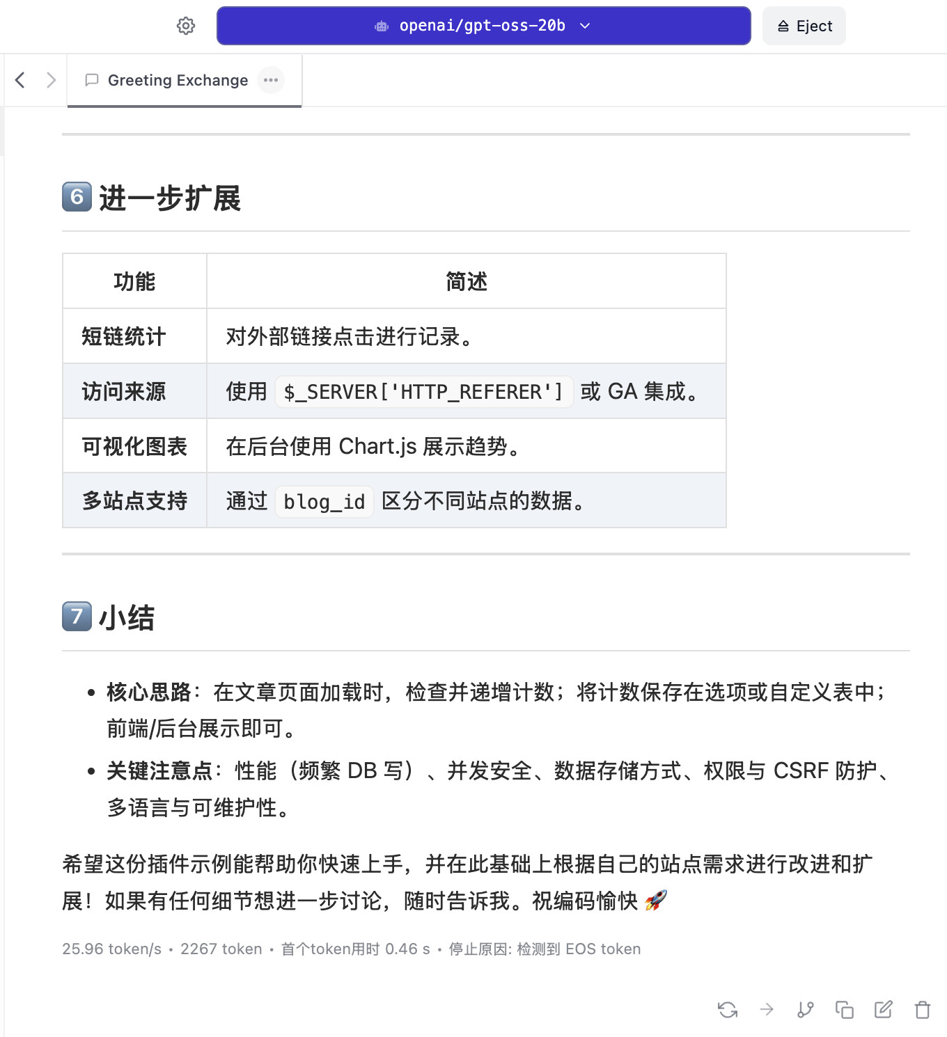 Easy同学正在独立开发测试了下OpenAI的开源模型，gpt-oss-2