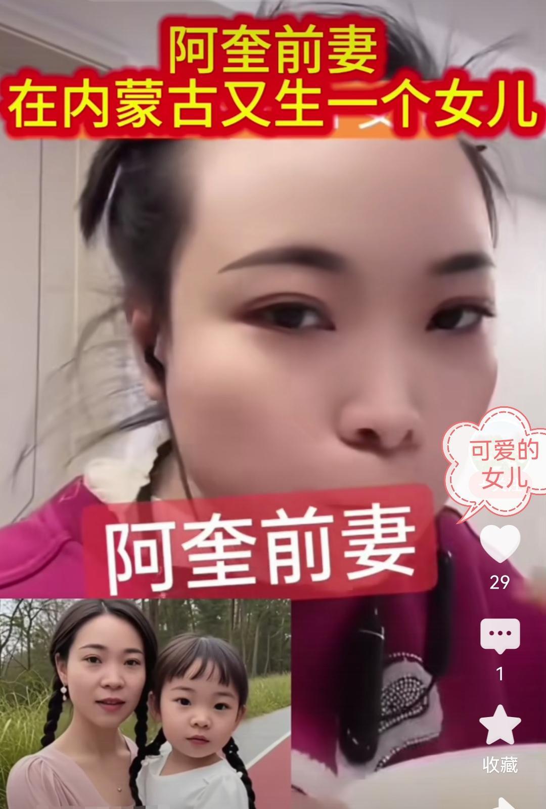 阿奎前妻现在过得怎么样？2025年春节过后，阿奎的前妻回贵州准备看一下自