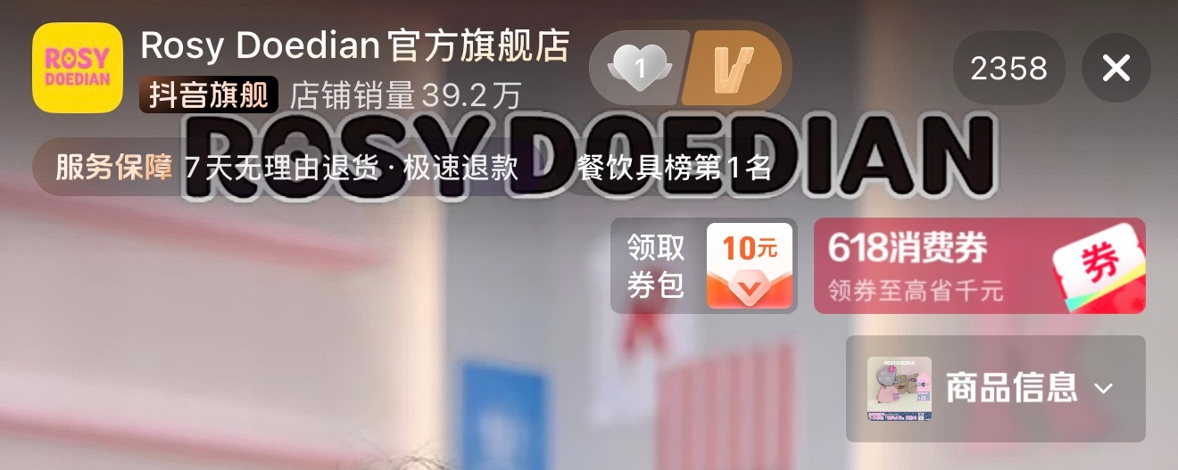 杯子抢到了！！！啊啊啊啊啊啊顺便感叹一下，rdd直播间这人数只能说赵露思你做的