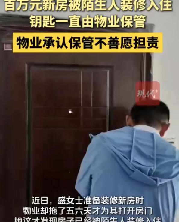 6月27日，江苏扬州一女子花100万买的房，7年没住，准备装修时，物业拖了5、6