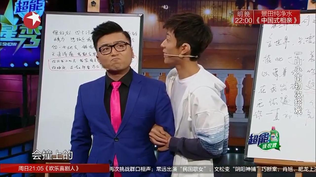 小郭跑腿 花季旅游呼噩梦(2014年08月15日)_土