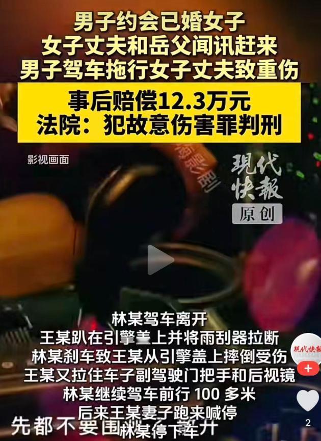 重庆江津区一名叫林某的男子，私下勾搭已婚妇女，被女方丈夫王某当场撞破后，不仅毫无