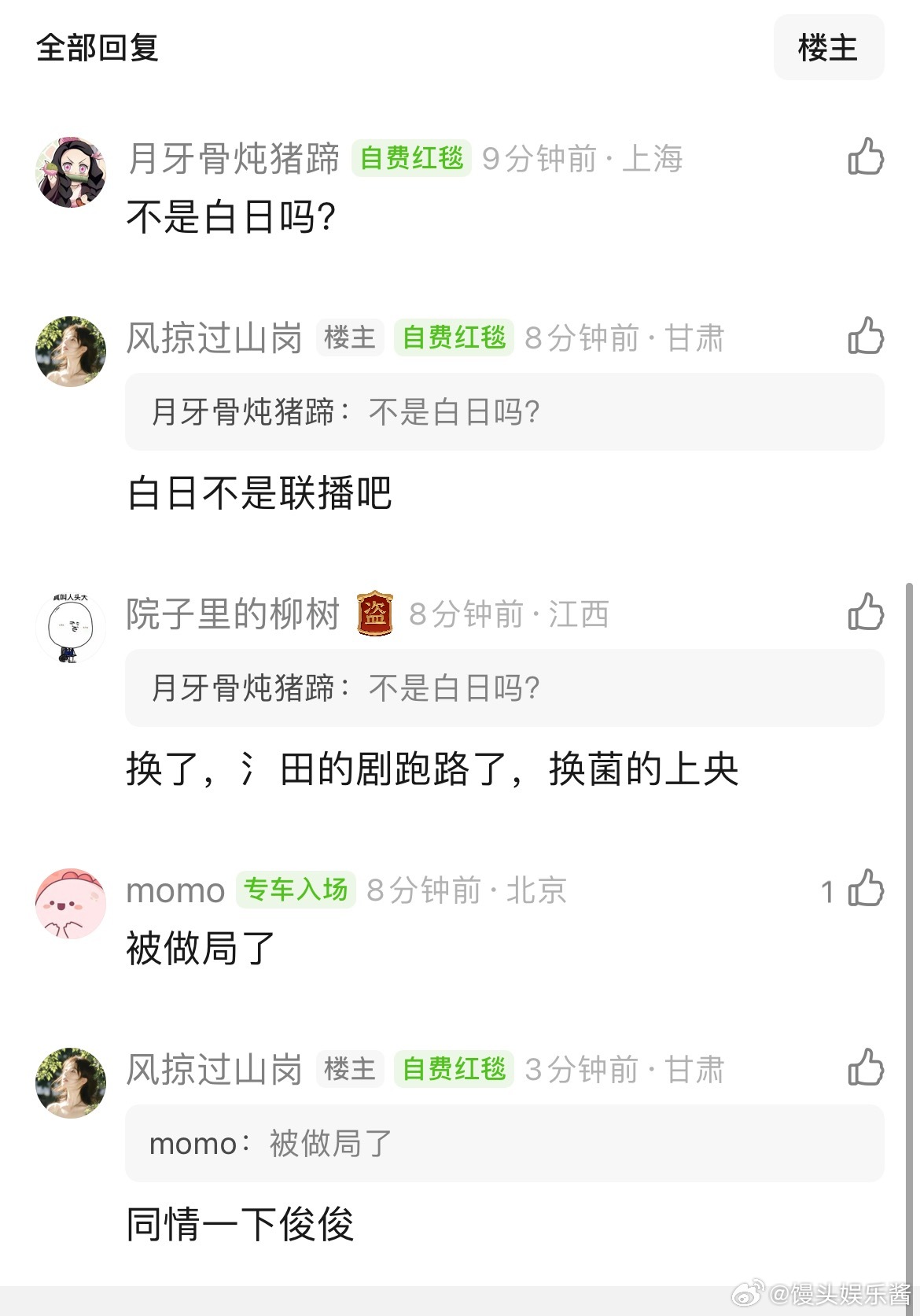🐧🍑下部联播剧是龚俊的剧，会受风波影响吗